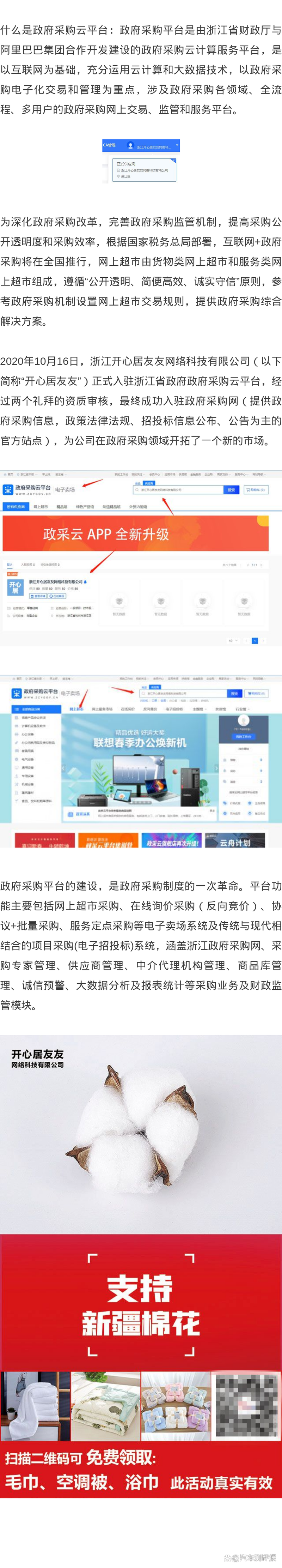 交易服务助力电商行业起飞