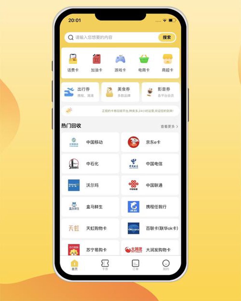 在线交易平台