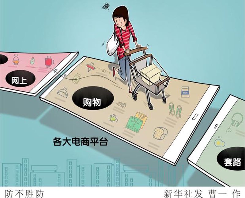 网络商品交易服务